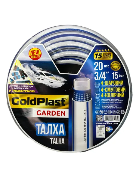 Шланг для поливу Avci Flex Талха 1/2 дюйма, 20 метрів, армований