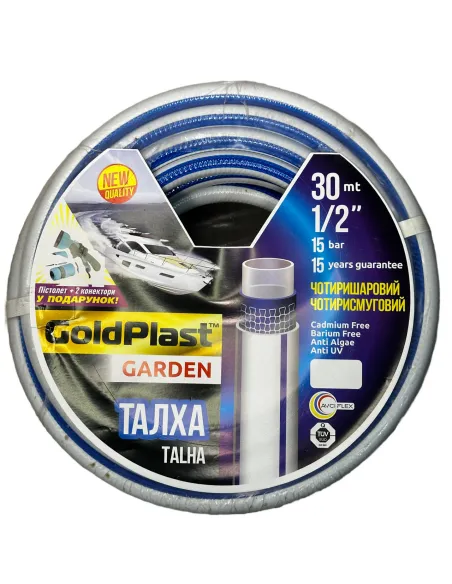 Шланг для поливу Avci Flex Талха 1/2 дюйма, 30 метрів, армований