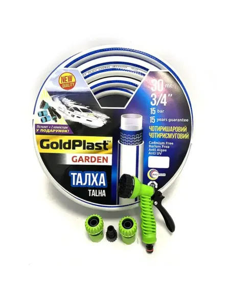 Шланг для поливу Avci Flex Талха 3/4 дюйми, 50 метрів, армований, пістолет для поливу