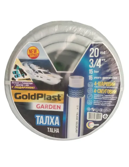 Шланг для поливу Avci Flex Талха 3/4 дюйми, 50 метрів, армований, пістолет для поливу