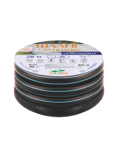 Шланг для поливу Flora Обсидіан 1/2 дюйми, 20 метрів, армований