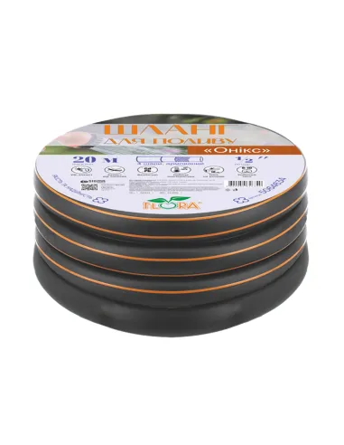 Шланг для полива Flora Оникс 1/2 дюйма, 20 метров, армированный