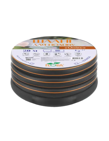 Шланг для поливу Flora Онікс 1/2 дюйма, 20 метрів, армований