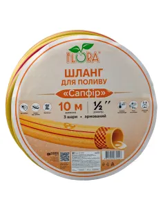Шланг для поливу Flora Сапфір 1/2 дюйми, 10 метрів, армований
