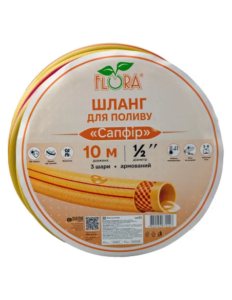 Шланг для полива Flora Сапфир 1/2 дюйма, 10 метров, армированный
