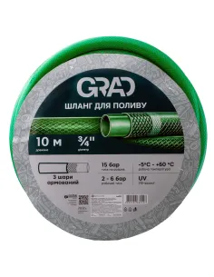 Шланг для полива Grad 3/4 дюйма, 10 метров, армированный