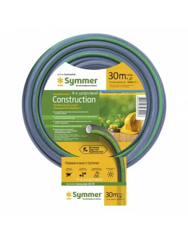 Шланг для поливу Symmer Construction 3/4 дюйми, 50 метрів, армований