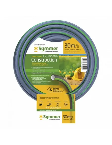 Шланг для полива Symmer Construction 3/4 дюйма, 50 метров, армированный