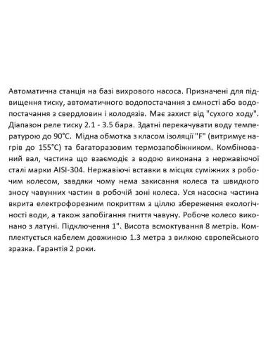 Міні насосна станція Shimge PW550Z 0,55 кВт, вихровий насос