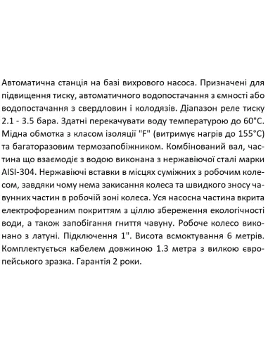 Міні насосна станція Shimge PZ 750 0.75 кВт, автоматична