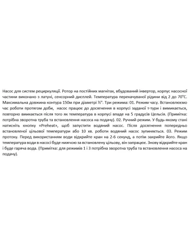 Рециркуляционный насос Shimge HBS24-12T 9 Вт, на магнитах