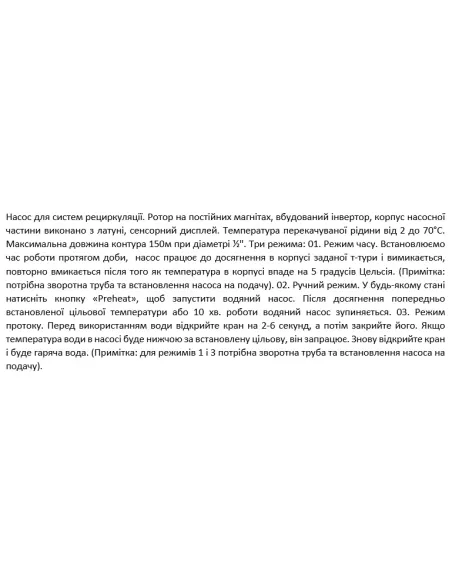 Рециркуляционный насос Shimge HBS24-12T 9 Вт, на магнитах