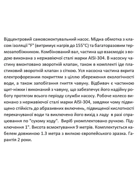 Відцентровий поверхневий насос Shimge JET 1500L1 1,5 кВт