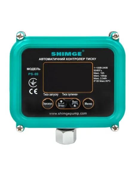 Электронное реле давления Shimge PS-09 до 2,2 кВт, с регулировкой