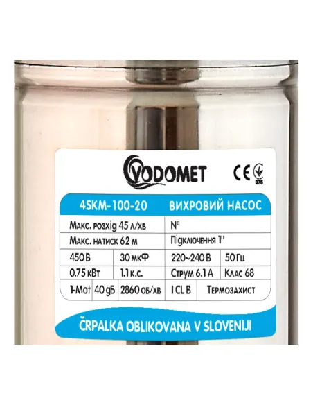 Вихревой глубинный насос Vodomet 4SKM-100-20 0,75 кВт, кабель 20 метров