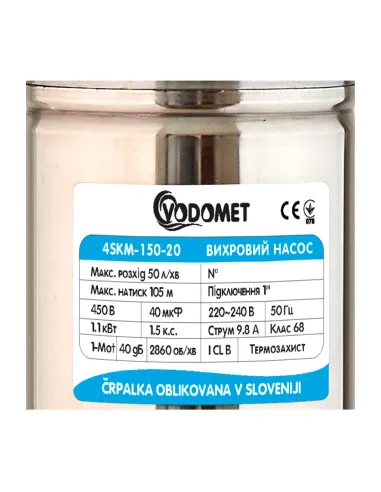 Вихревой глубинный насос Vodomet 4SKM-150-20 1,1 кВт, кабель 20 метров