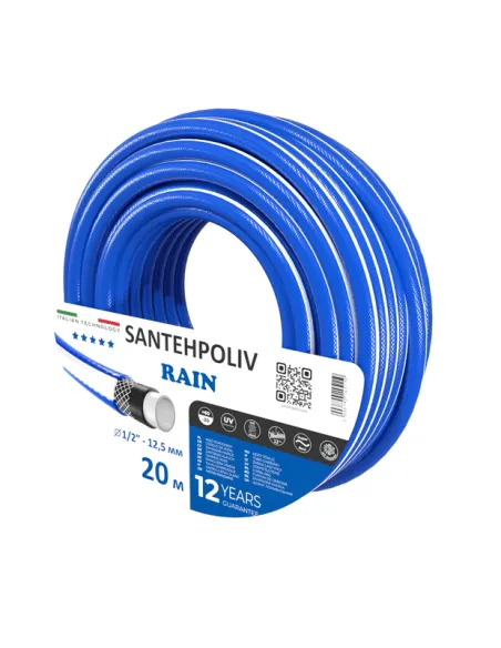 Шланг для полива SantehPoliv RAIN 1/2 дюйма, 20 метров, армированный
