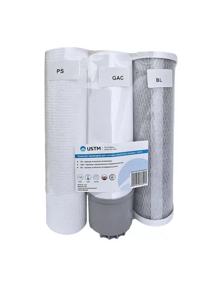 Комплект картриджів для фільтра USTM SET7 з активованим вугіллям