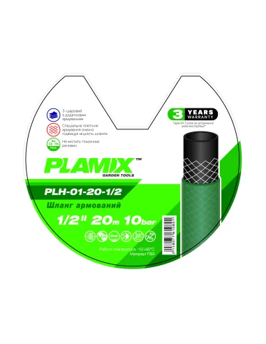 Шланг для поливу Plamix PLH-01-20-1/2 1/2 дюйми, 20 метрів, армований