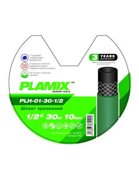 Шланг для поливу Plamix PLH-01-30-1/2 1/2 дюйми, 30 метрів, армований