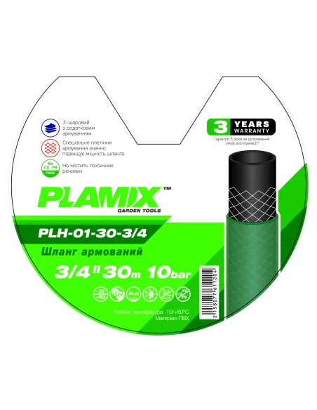 Шланг для полива Plamix Plamix PLH-01-30-3/4 3/4 дюйма, 30 метров, армированный
