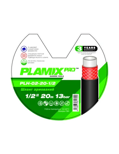Шланг для поливу Plamix PRO PLH-02-20-1/2 1/2 дюйми, 20 метрів, армований