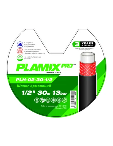 Шланг для поливу Plamix PRO PLH-02-30-1/2 1/2 дюйми, 30 метрів, армований