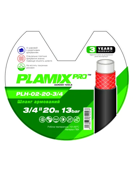 Шланг для поливу Plamix PRO PLH-02-20-3/4 3/4 дюйми, 20 метрів, армований