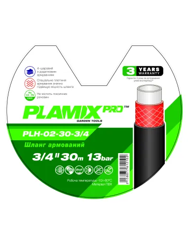 Шланг для поливу Plamix PRO PLH-02-30-3/4 3/4 дюйми, 30 метрів, армований