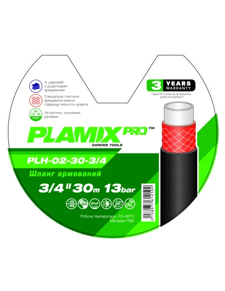 Шланг для поливу Plamix PRO PLH-02-30-3/4 3/4 дюйми, 30 метрів, армований