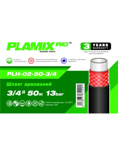 Шланг для поливу Plamix PRO PLH-02-50-3/4 3/4 дюйми, 50 метрів, армований