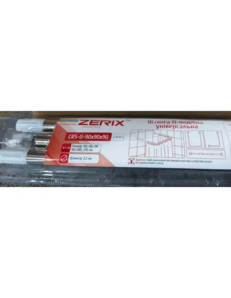 Штанга для шторки П-образная Zerix CRS-U-90x90x90 (ZX6103) универсальная, нержавеющая сталь