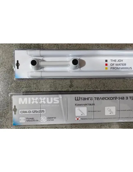 Штанга для шторки телескопічна Mixxus CRA-D-125x225 (AC3589) 125-225 см, з тримачем рушників