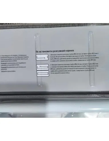 Штанга для шторки телескопическая Mixxus CRA-D-75x125 (AC3588) 75-125 см, с держателем полотенец