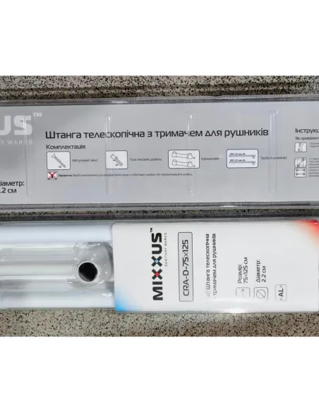 Штанга телескопічна для шторки Mixxus CRA-D-75x125 (AC3588) 75-125 см, з тримачем рушників