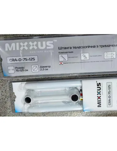 Штанга для шторки телескопическая Mixxus CRA-D-75x125 (AC3588) 75-125 см, с держателем полотенец