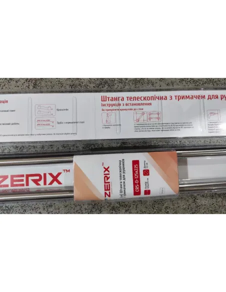 Штанга для шторки телескопічна Zerix CRS-D-125x225 (ZX6099) 125-225 см, нержавіюча сталь.
