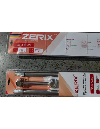 Штанга для шторки телескопическая Zerix CRS-D-75x125 (ZX6098) 75-125 см, нержавеющая сталь