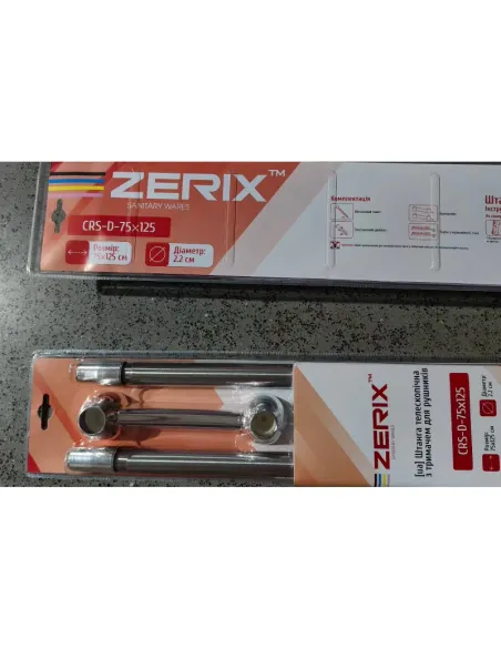 Штанга для шторки телескопическая Zerix CRS-D-75x125 (ZX6098) 75-125 см, нержавеющая сталь