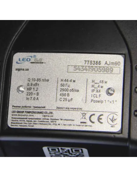 Насосна станція Leo 775386/50 0,9 кВт, напір 48 м, бак 50 літрів