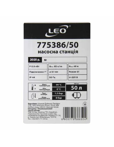Насосная станция Leo 775386/50 0,9 кВт, напор 48 м, бак 50 литров