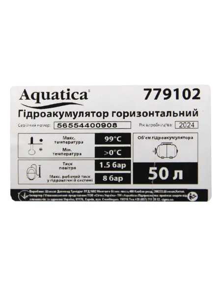 Насосна станція Leo 775386/50 0,9 кВт, напір 48 м, бак 50 літрів