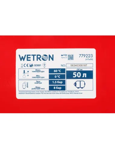 Насосная станция Wetron 775035/50 1,1 кВт, напор 45 м, бак 50 литров