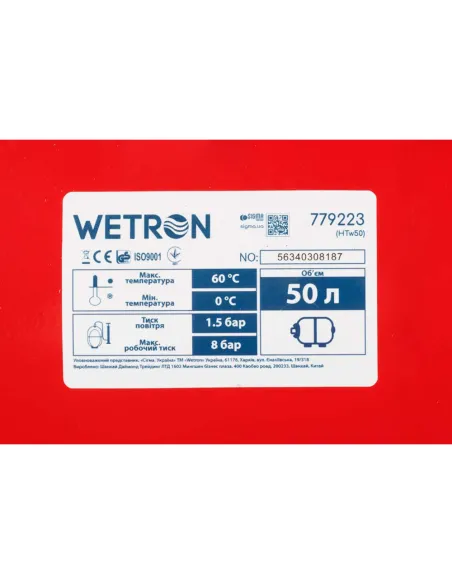 Насосная станция Wetron 775035/50 1,1 кВт, напор 45 м, бак 50 литров
