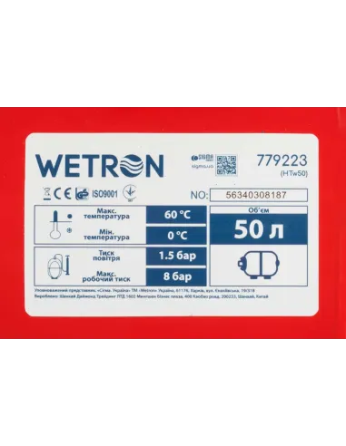 Насосная станция Wetron 775035/50 1,1 кВт, напор 45 м, бак 50 литров