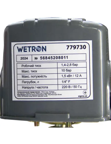 Насосна станція Wetron 775054/50 1,1 кВт, напір 48 м, корпус нерж, бак 50 літрів