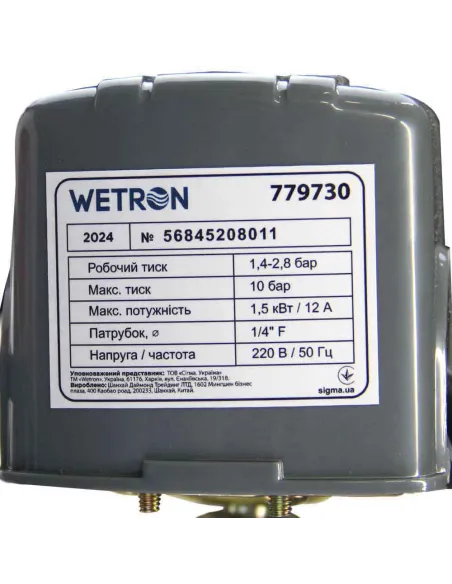 Насосная станция Wetron 775054/50 1,1 кВт, напор 48 м, корпус нерж, бак 50 литров