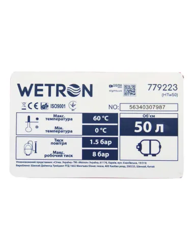 Насосная станция Wetron 775054/50 1,1 кВт, напор 48 м, корпус нерж, бак 50 литров