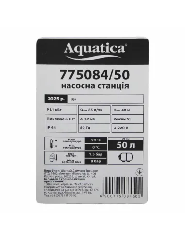 Насосна станція Aquatica 775084/50 1,1 кВт, напір 48 м, бак 50 літрів