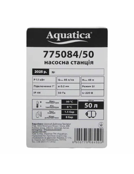 Насосная станция Aquatica 775084/50 1,1 кВт, напор 48 м, бак 50 литров